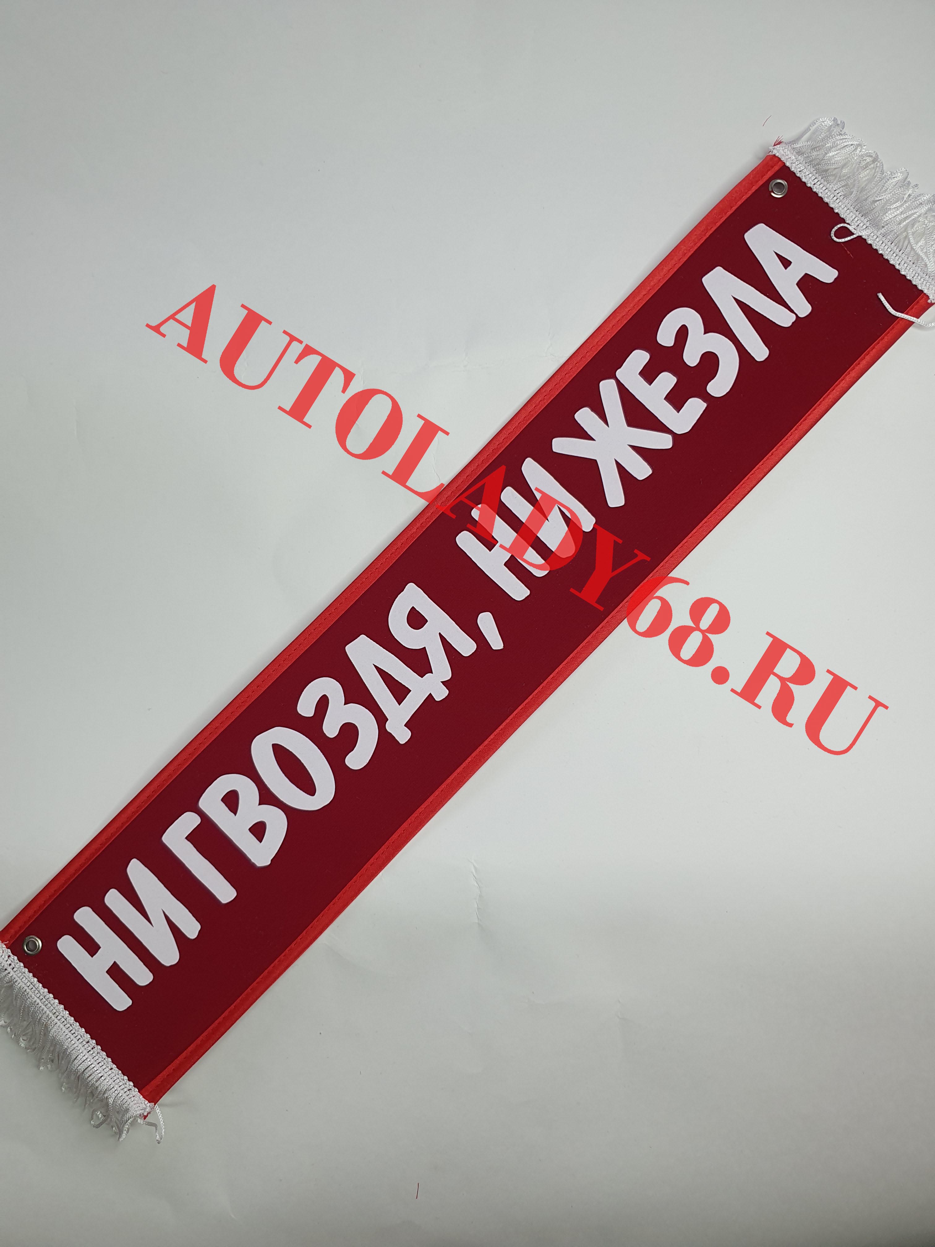 Ни болта ни жезла