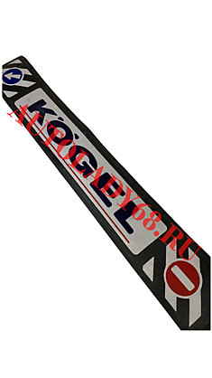 Брызговик длинномер с тиснением 2400х350 KOGEL