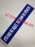 Вымпел Прямоугольный 10x50