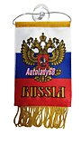 Вымпел бахрома 8*12 РОССИЯ-ФЛАГ