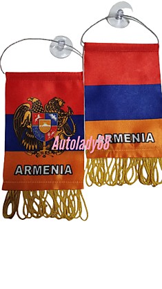 Вымпел бахрома 8*12 АРМЕНИЯ