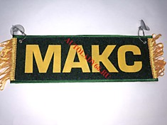 Вымпел бахрома Макс- Пустой зеленый