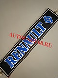 Табличка светящаяся цветная 10/50 см 24v RENAULT