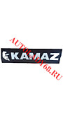 ююТабличка светящаяся черная (тонкая) 10/50 см 24v КАМАЗ